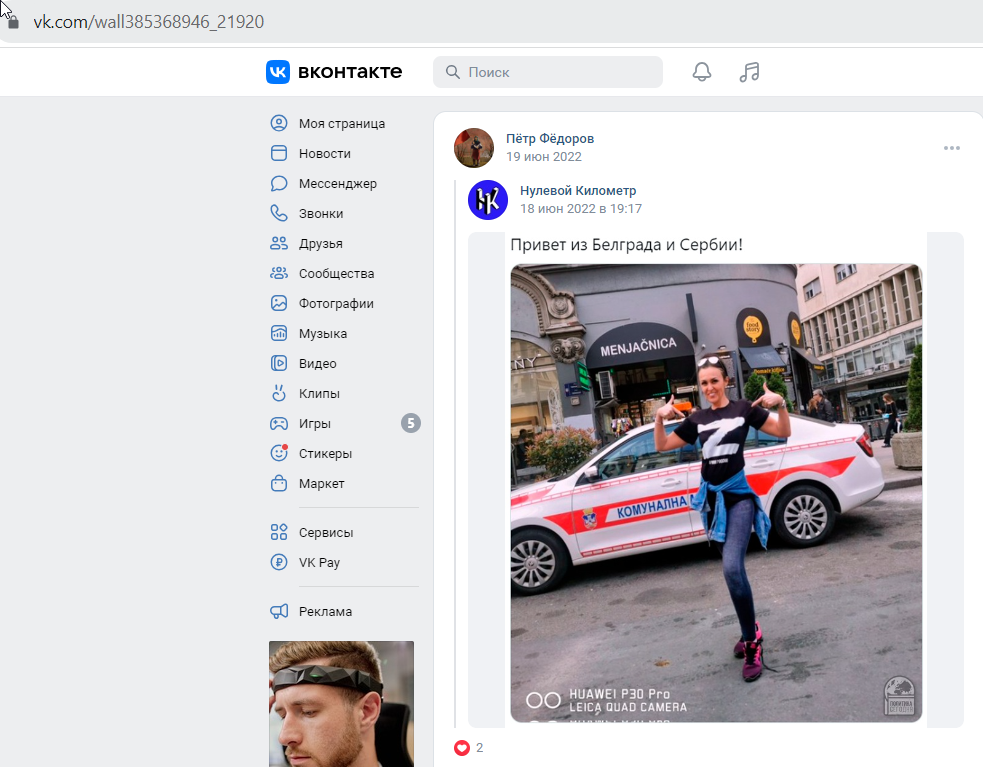 Fedorov_Petr_001__SoR_004__-VK.png
